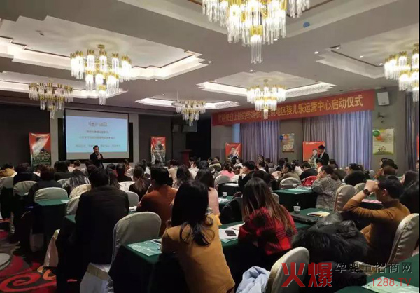 热烈庆祝江西上饶孩儿乐产品启动会圆满召开2.jpg 热烈庆祝江西上饶孩儿乐产品启动会圆满召开2.jpg