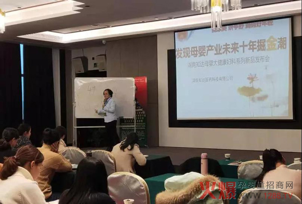 热烈庆祝江西上饶孩儿乐产品启动会圆满召开4.jpg 热烈庆祝江西上饶孩儿乐产品启动会圆满召开4.jpg