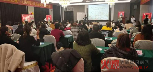 热烈庆祝江西上饶孩儿乐产品启动会圆满召开5.jpg 热烈庆祝江西上饶孩儿乐产品启动会圆满召开5.jpg