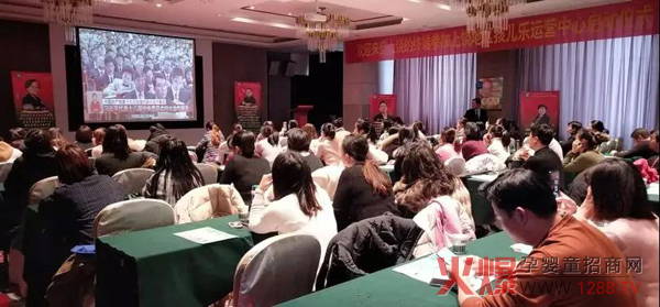 热烈庆祝江西上饶孩儿乐产品启动会圆满召开8.jpg 热烈庆祝江西上饶孩儿乐产品启动会圆满召开8.jpg