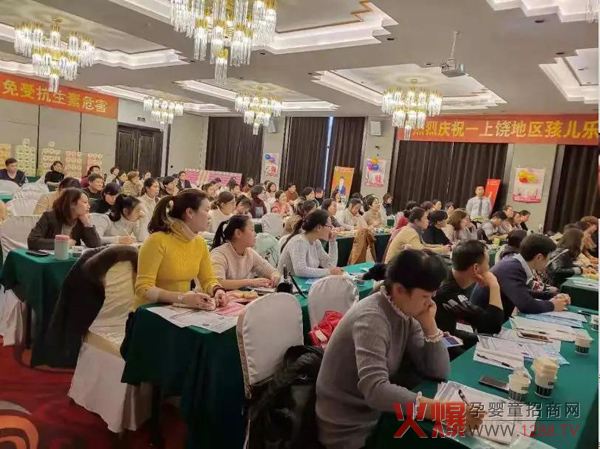 热烈庆祝江西上饶孩儿乐产品启动会圆满召开9.jpg 热烈庆祝江西上饶孩儿乐产品启动会圆满召开9.jpg