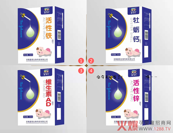 鑫强生滴剂.jpg