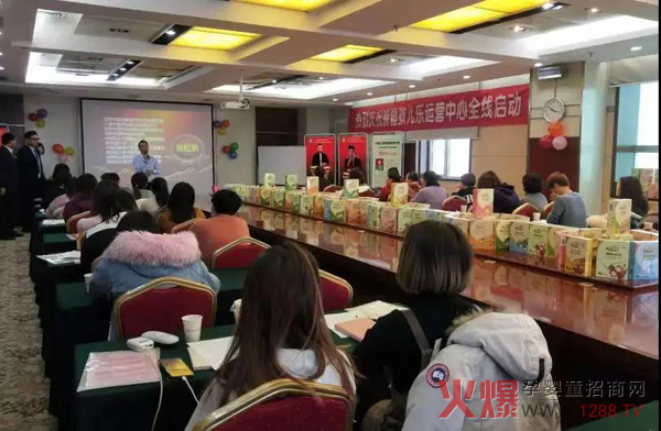 中国新疆孩儿乐产品启动会2.jpg