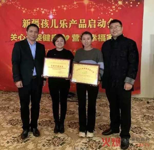 中国新疆孩儿乐产品启动会10.jpg