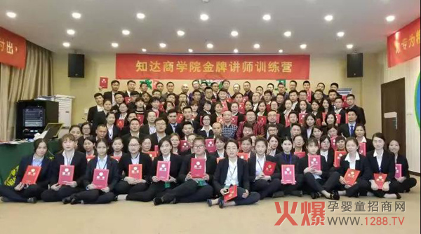 知达商学院第七届先进讲师训练营1.jpg