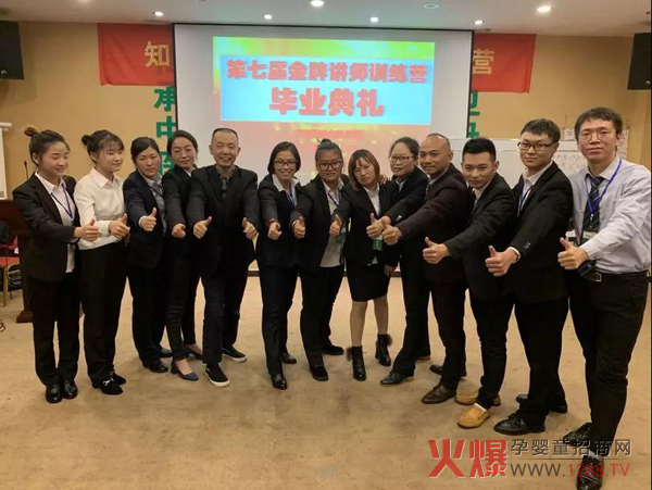 知达商学院第七届先进讲师训练营12.jpg