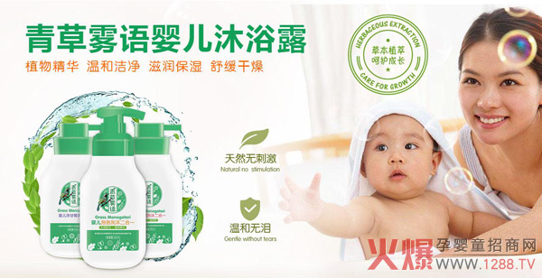青草雾语婴儿舒润洗沐.jpg 青草雾语婴儿舒润洗沐.jpg