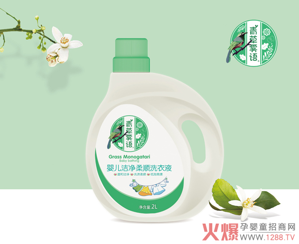 青草雾语婴儿洁净柔顺洗衣液.jpg 青草雾语婴儿洁净柔顺洗衣液.jpg