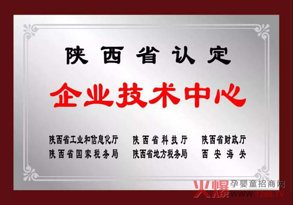和氏乳业集团被授予“陕西省智能制造试点示范企业”称号5.jpg