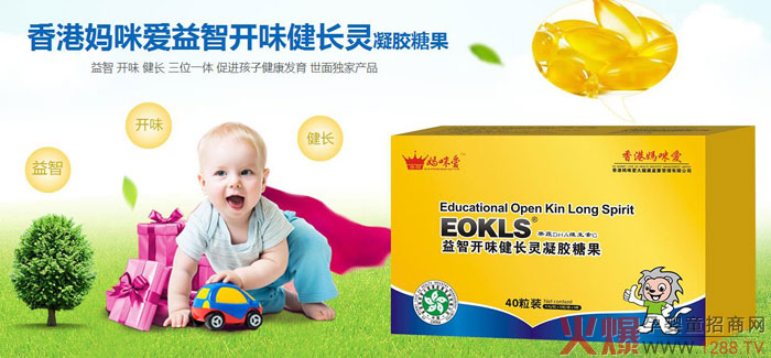香港妈咪爱益智开味健长灵凝胶糖果.jpg