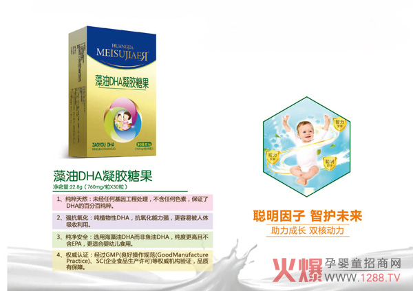 美佳儿藻油DHA凝胶糖果特点.jpg