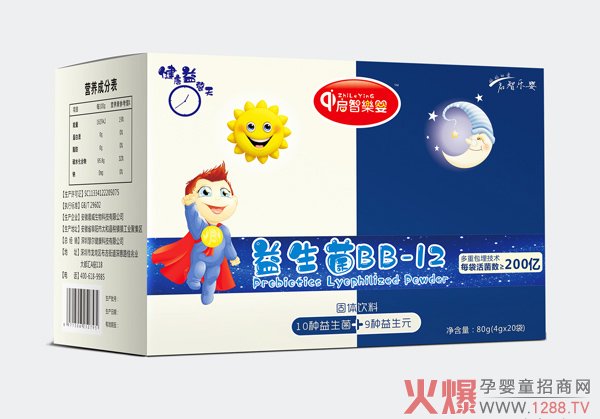 启智乐婴益生菌BB-12固体饮料.jpg
