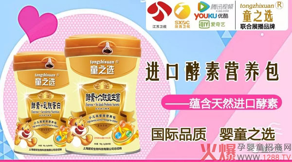 童之选营养品新款上市.webp.jpg