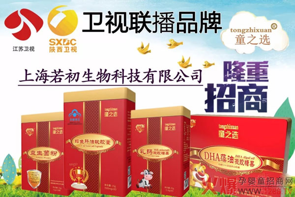 童之选营养品新款上市07.webp.jpg