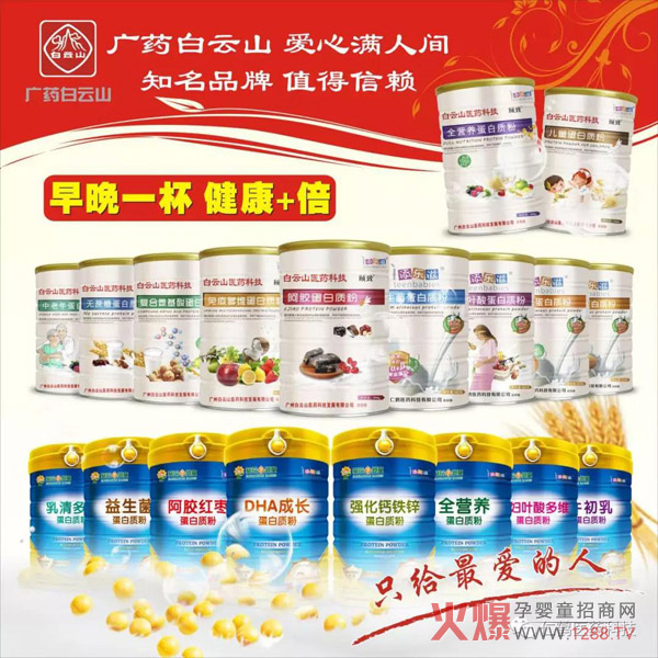 仁鹤医药科技营养品.jpg