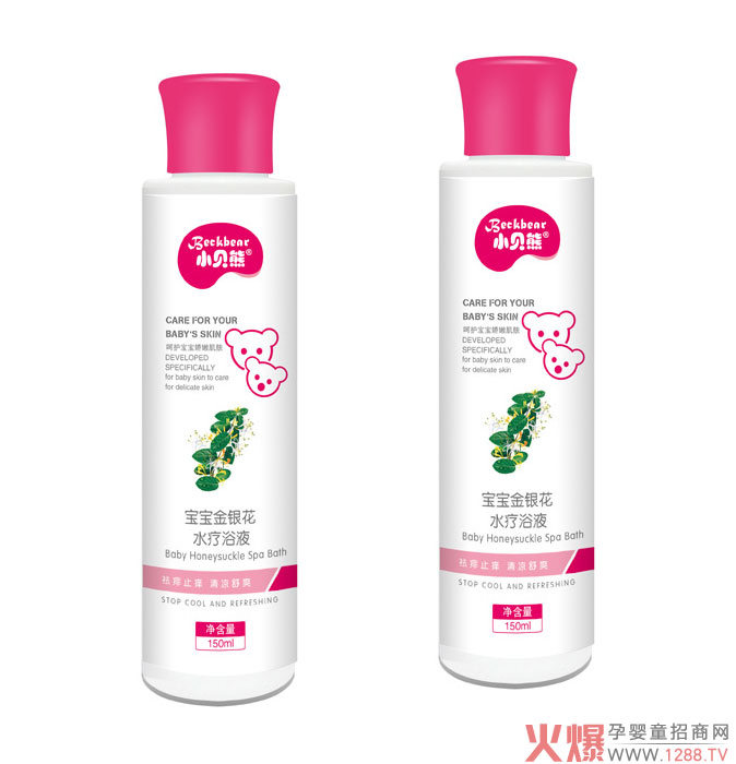 小贝熊金银花水疗浴液.jpg