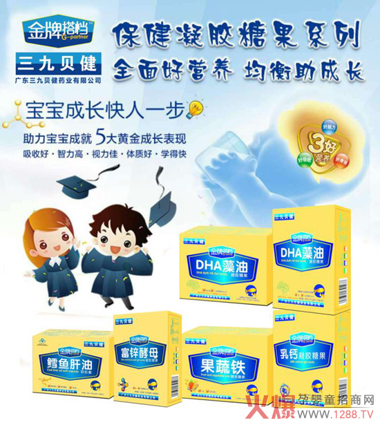 金牌搭档系列凝胶糖果.jpg