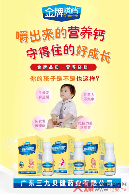 钙咀嚼片.jpg