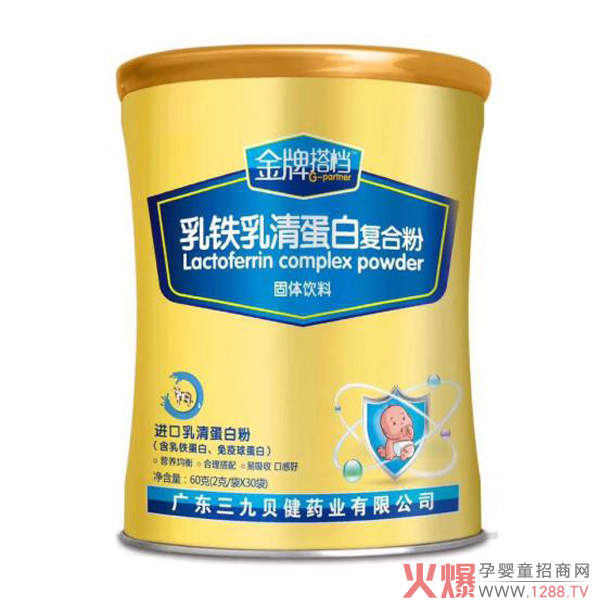 金牌搭档乳铁乳清蛋白复合粉.jpg