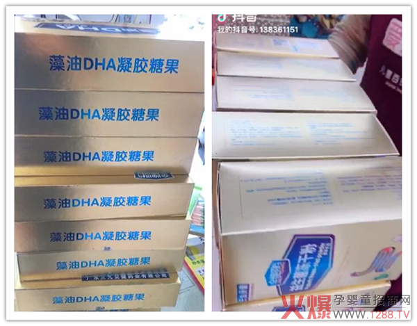 金牌搭档DHA、益生菌走单.jpg