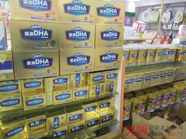 金牌搭档营养品陈列.jpg