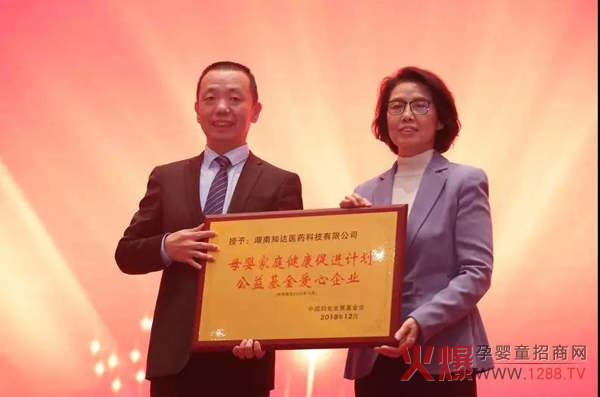 “母婴家庭健康促进计划”公益基金正式启动6.jpg
