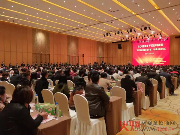 “母婴家庭健康促进计划”公益基金正式启动10.jpg