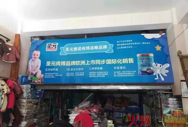 圣元尚博配方奶粉上市10.webp.jpg