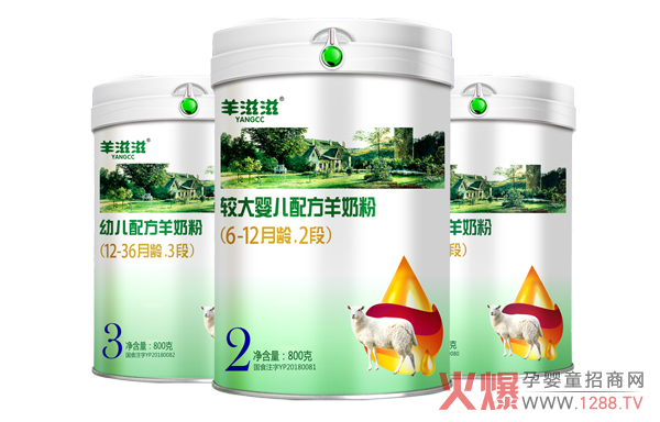羊滋滋羊奶粉.jpg