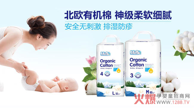 比奇北欧有机棉婴儿纸尿裤.jpg