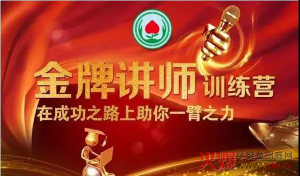 知达商学院第八届先进讲师训练营.jpg