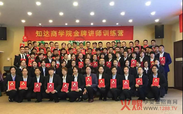 知达商学院第八届先进讲师训练营1.jpg
