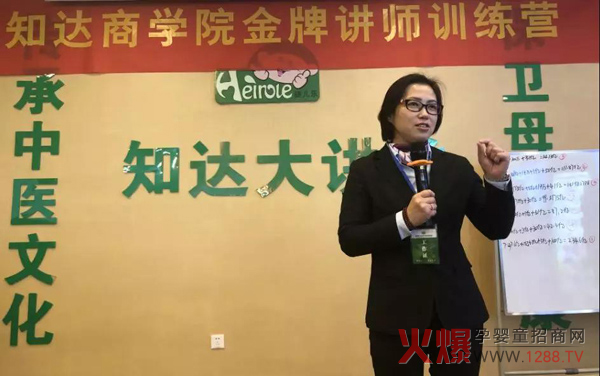 知达商学院第八届先进讲师训练营2.jpg