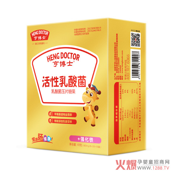 亨博士活性乳酸菌压片糖果+强化铁.jpg
