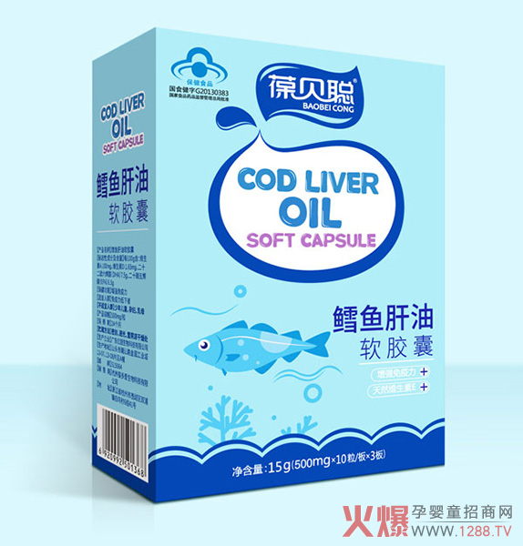 葆贝聪鳕鱼肝油软胶囊.jpg