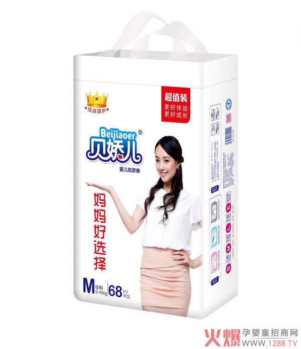 贝娇儿婴儿纸尿裤M68.jpg