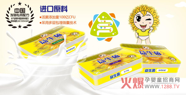 葵花一品益生菌冻干粉.jpg