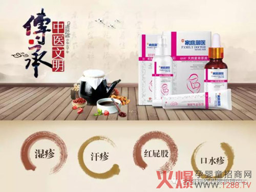 家庭御医防疹特护系列产品.jpg