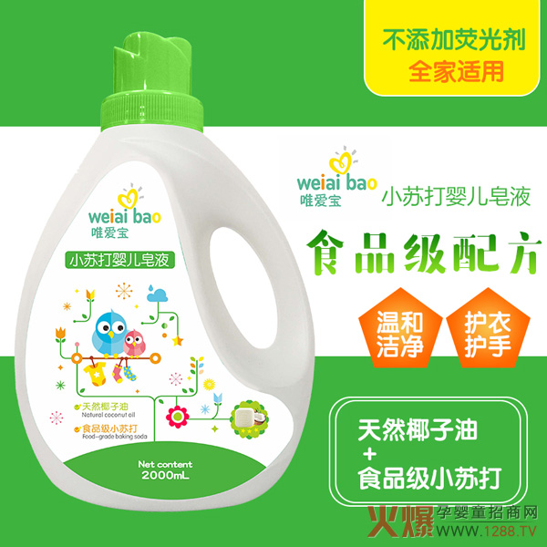 唯爱宝小苏打皂液，食品级.jpg