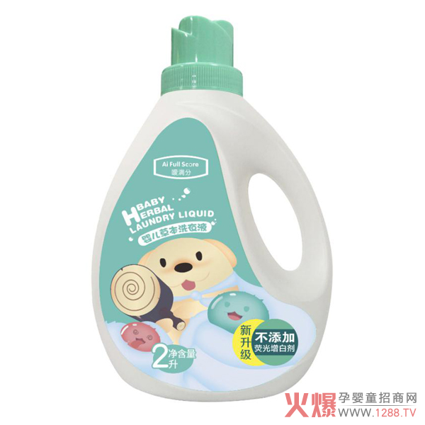 嗳满分婴儿草本洗衣液.jpg