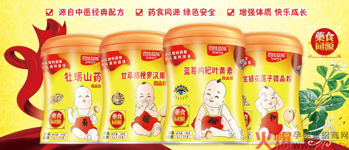 百娃益族微晶粉系列.jpg