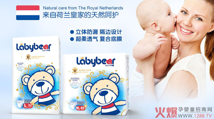 拉比小熊超级柔婴儿纸尿裤产品.jpg