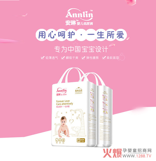 安琳婴儿纸尿裤M码.jpg