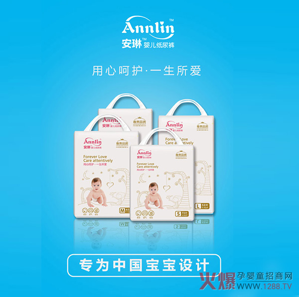 安琳婴儿纸尿裤S码.jpg