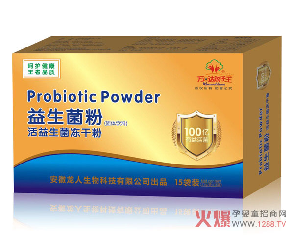 万达孩子王益生菌粉.jpg