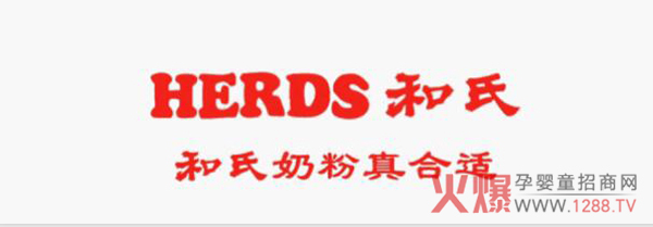 和氏奶粉真合适.jpg
