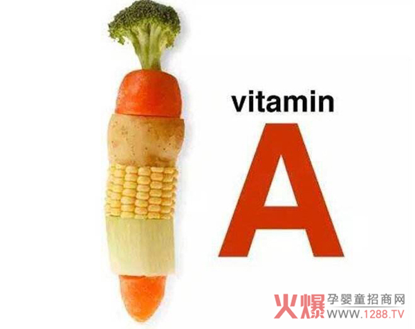维生素A.jpg