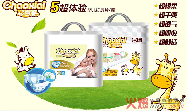 超喜爱5超体验婴儿纸尿裤.jpg