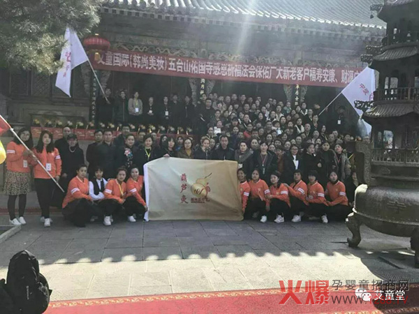 2018艾童国际届五台山祈福之旅.jpg