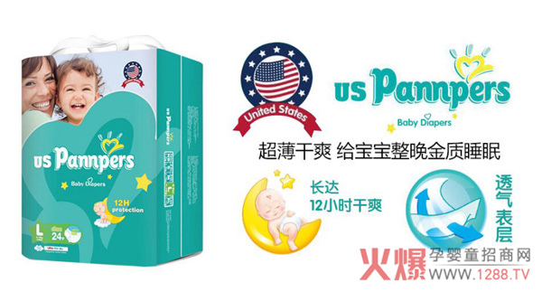 uspannpers欧氏纸尿裤.jpg
